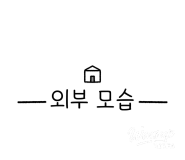 환상적인 장면