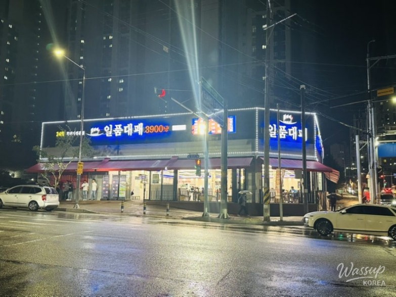즐거운 순간