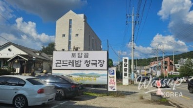 꿈같은 순간