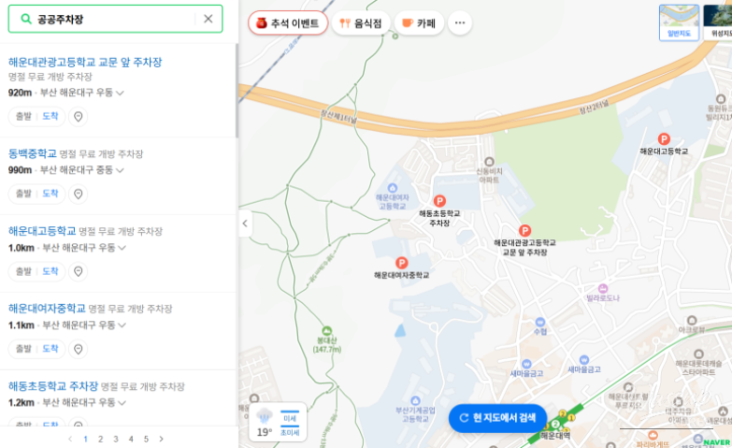 즐거운 순간