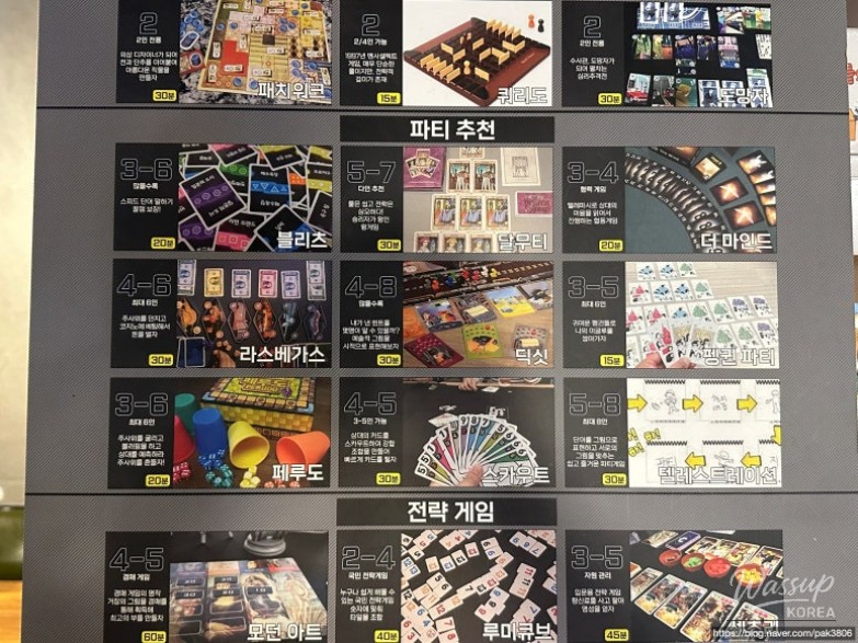 즐거운 순간