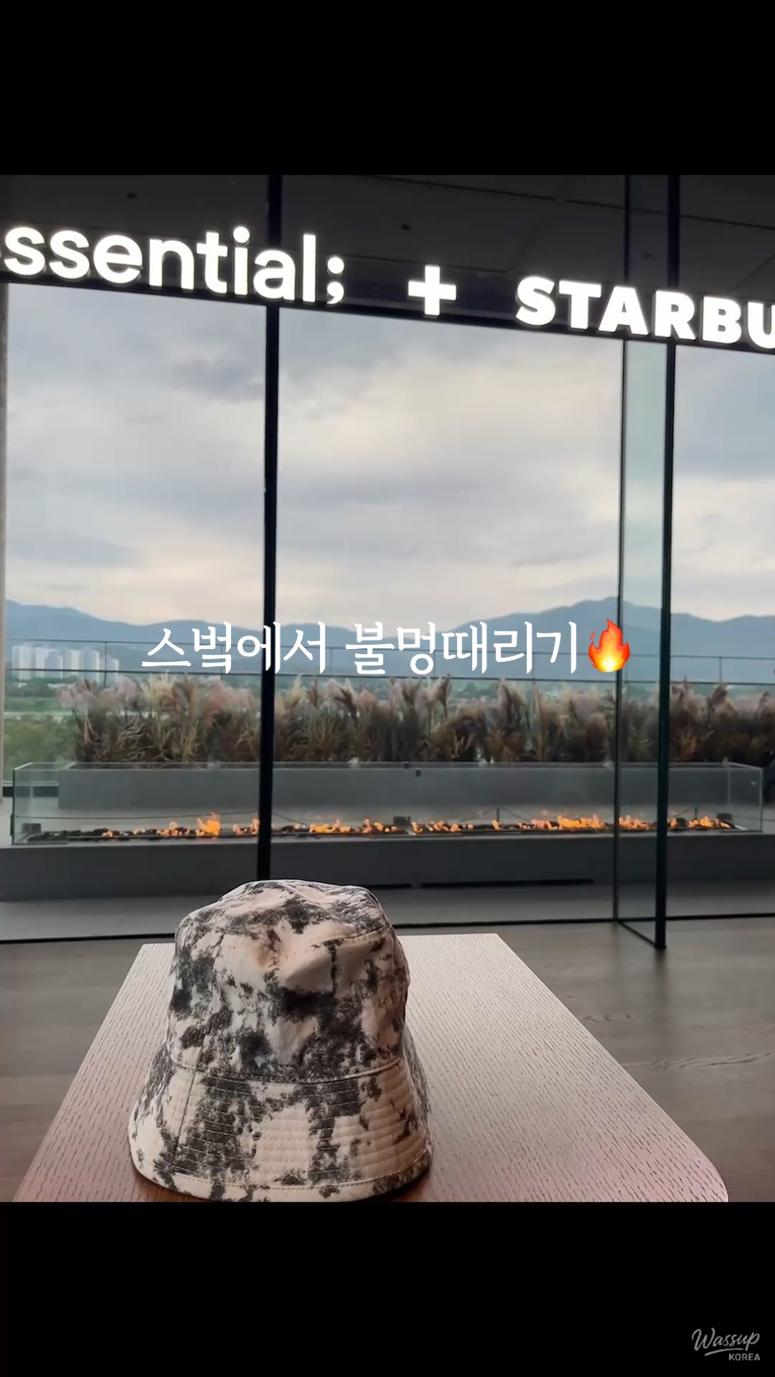 즐거운 순간