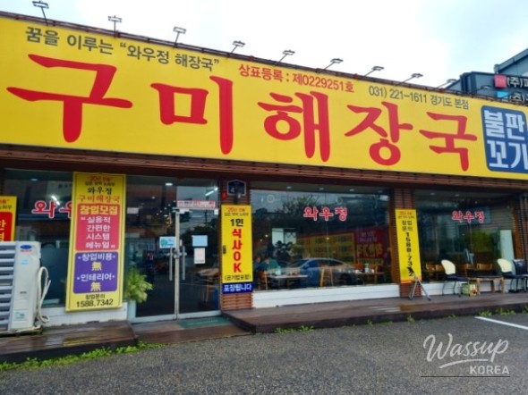 꿈같은 순간