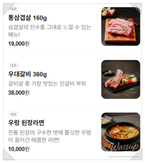 Delicious meat