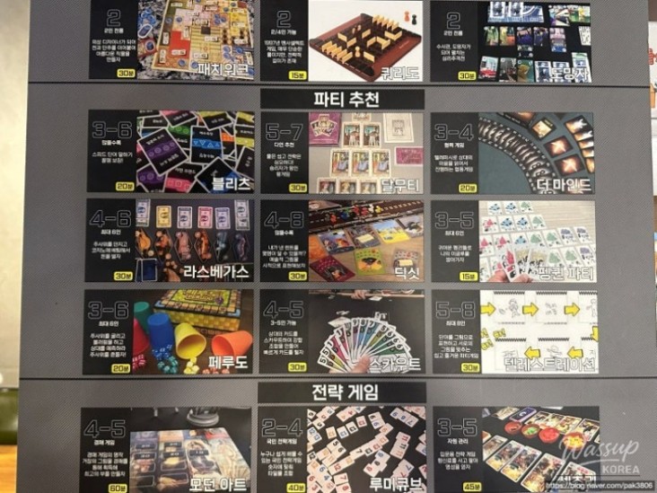 즐거운 순간