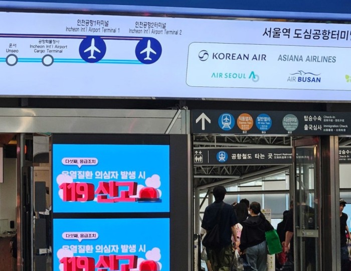Travel Smart: Utilizing Seoul Station City Airport Terminal for a Stress-Free Journey36