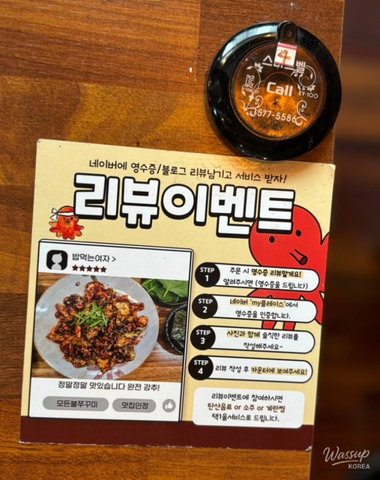 꿈같은 순간