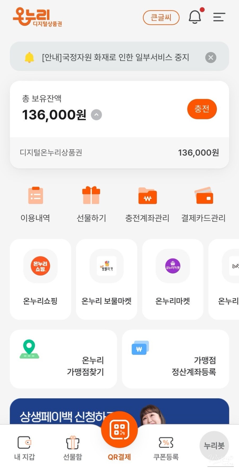 행복한 시간