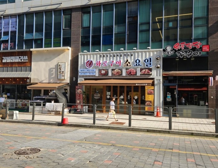 Soyoil Gimpo Gurae: Premium Korean BBQ near Gurae Station701