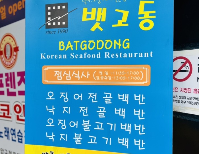 Apgujeong & Dosan Date: Food, Fashion, and a Bit of Chaos711