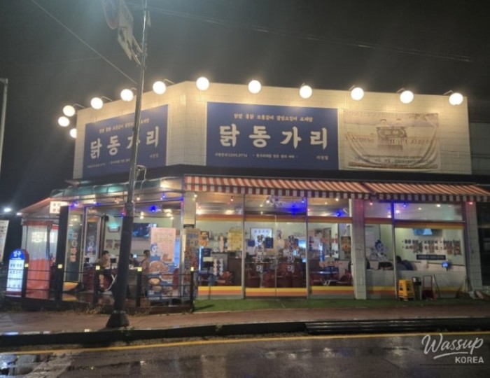 A Retro Chicken & Misugaru Delight: Dakdonggari in Icheon702