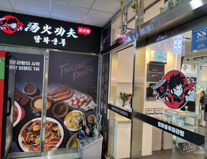 A Delicious Malatang Experience at Tanghua Kungfu near Singeomdanjungang Station!704