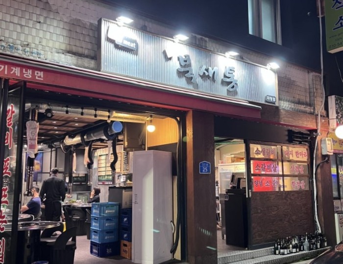 Authentic Korean BBQ Experience Near Guui Station: Buksaetong715