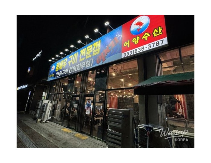 Seasonal Delights: Fresh Seafood Feast in Iksan!726