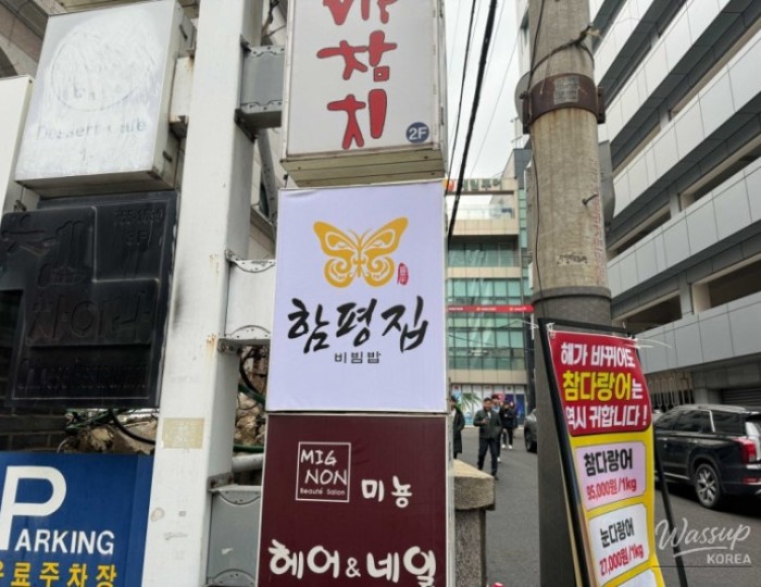 A Delicious Culinary Experience at Hampyeong House, Seoul City Hall Branch723