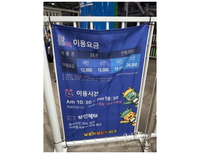 A Fun-Filled Day at Dalgungi Challenge Park Near Yongsan Station, Daegu: Perfect for Kids! float