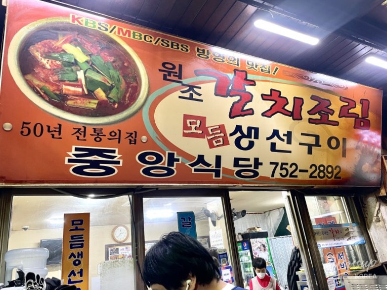 Close-up of braised cutlassfish