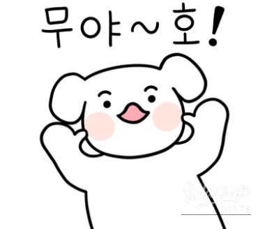 인상 깊은 모습