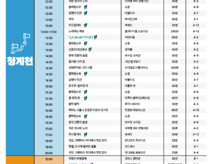 환상적인 장면