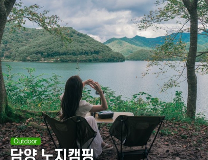 Damyang Lake: A Serene Lakeside Camping and Car Camping Spot in Jeollanam-do float