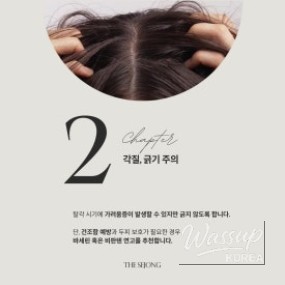 Scalp hydration treatment applied after the micropigmentation