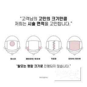 Patented ink and tools used by The Sejong Beauty specialists