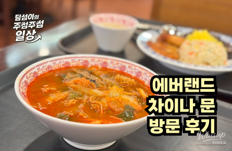 The iconic Chinese-style exterior and signage of China Moon restaurant at Everland