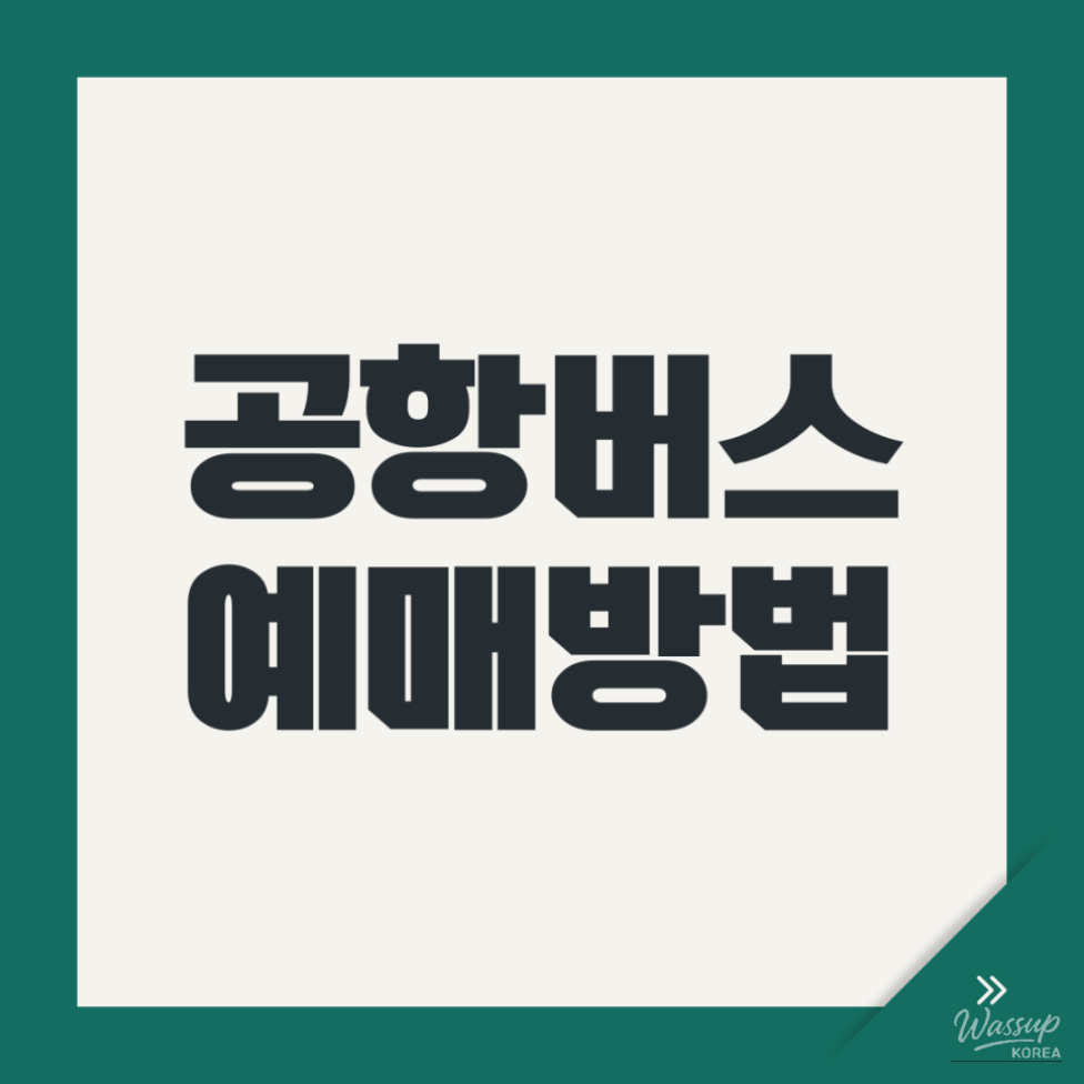 Early morning airport bus experience before departure to Incheon Airport