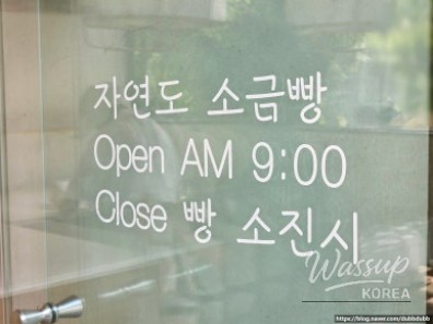 Special moment capturing the golden crust of the Jayeondo salt bread