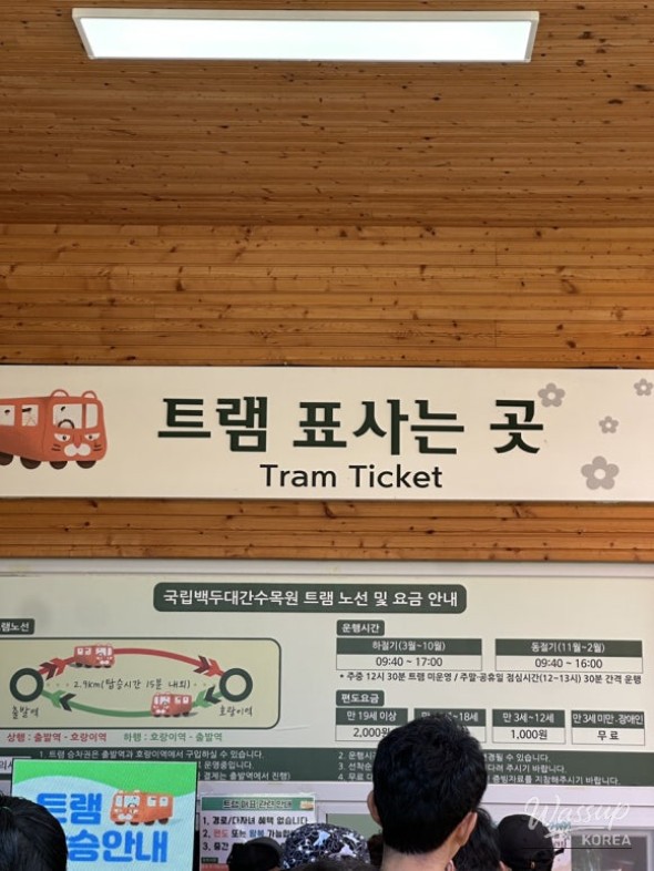 A special moment captured on the Tiger Tram riding through the green forest of the arboretum