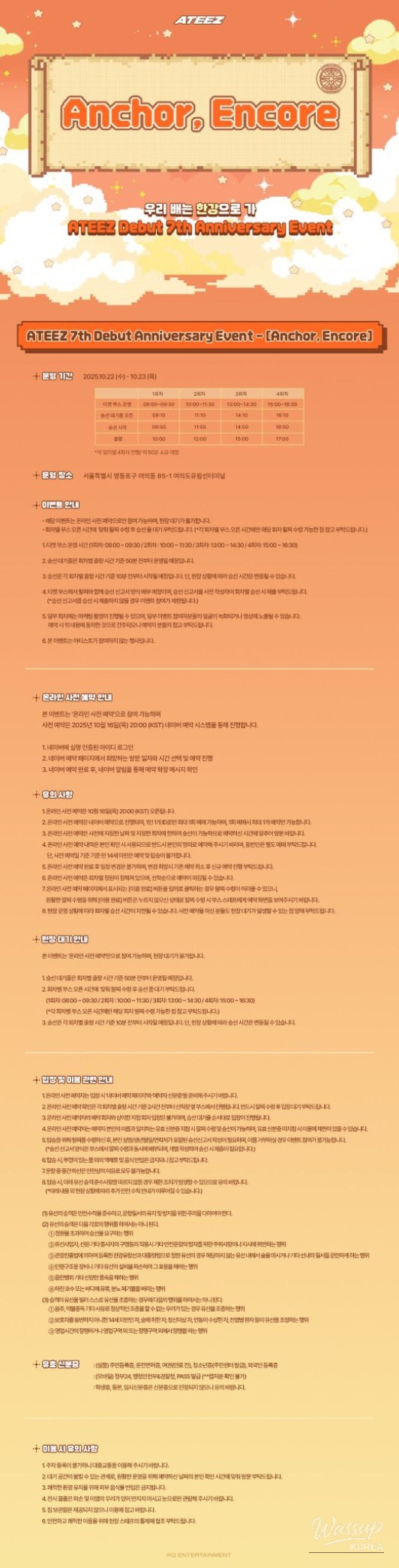 ateez anchor encore クルーズ 7th 7周年 サン ateez anchor encore クルーズ 7th 7周年 サン ateez anchor encore