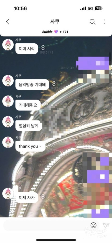 Mysterious look of the stage lighting during the 'Pop Pop' performance