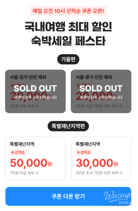 Mysterious Appearance