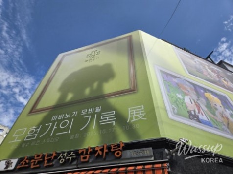 A Valuable Experience