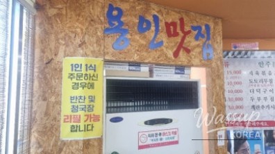 Authentic Korean cuisine