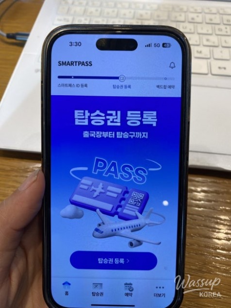 Smart Pass registration confirmation screen