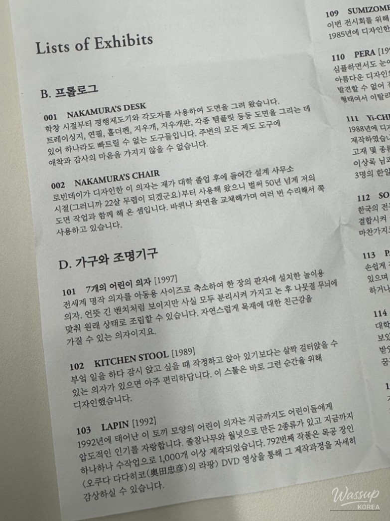 Traditional Hanok courtyard of Yangyoodang offering a peaceful space for exhibition visitors