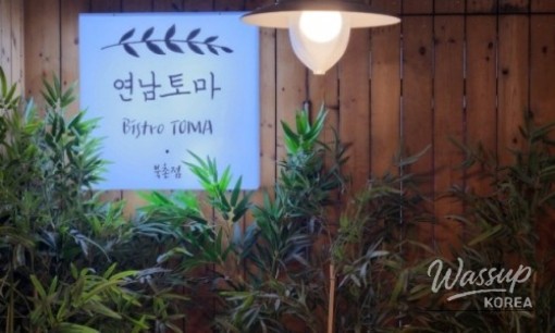 A colorful array of fusion dishes including spicy risotto and shrimp served on perilla leaves