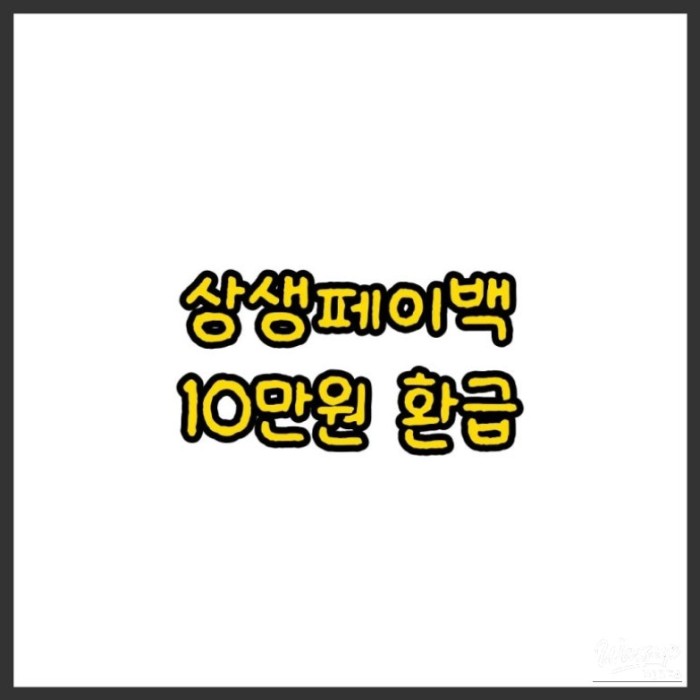 A bright visual representing the future of smart consumption and government cashback benefits