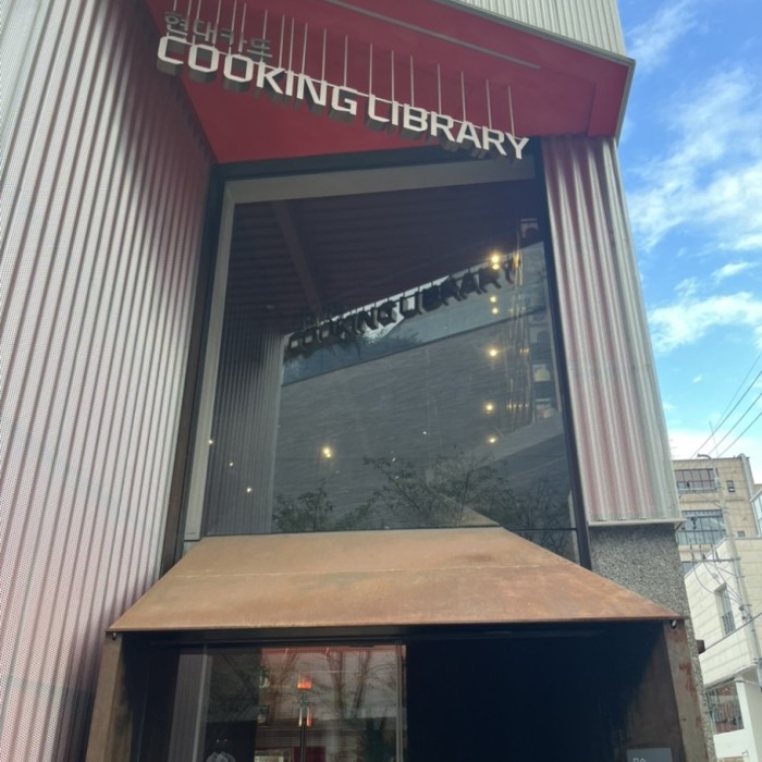 Sophisticated modern interior of the Hyundai Card Cooking Library in Apgujeong