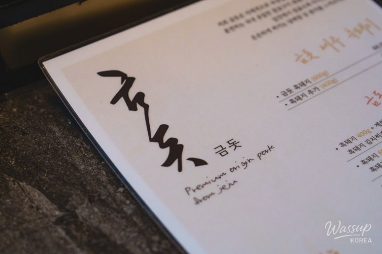 Golden brown pork smoked with rice husks on the grill