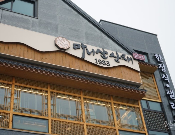 Manisan Sanchae: A Must-Visit Korean Set Meal Restaurant in Gimpo float
