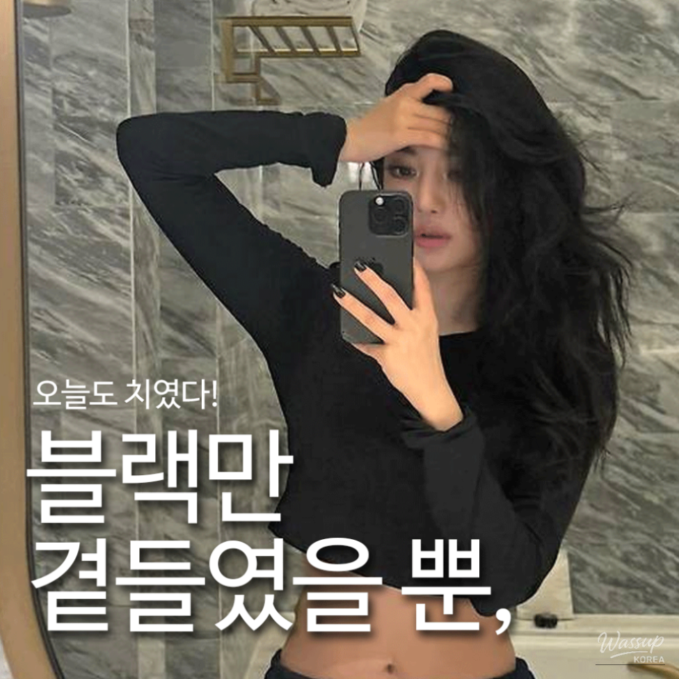 Ningning expressing luxurious black styling with balanced light and shadow