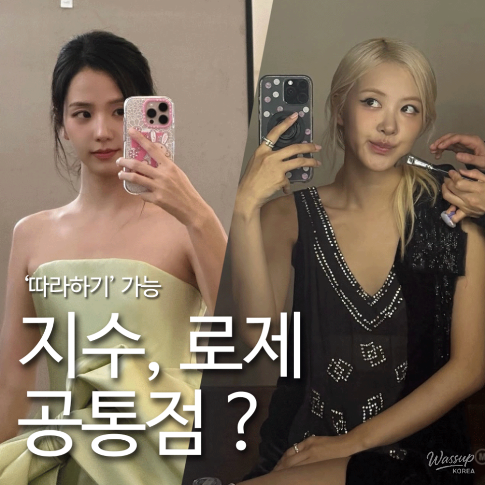 BLACKPINK low bun hairstyle expressing understated elegance and natural texture