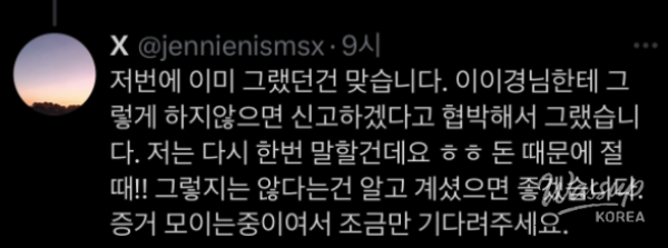 Mysterious appearance