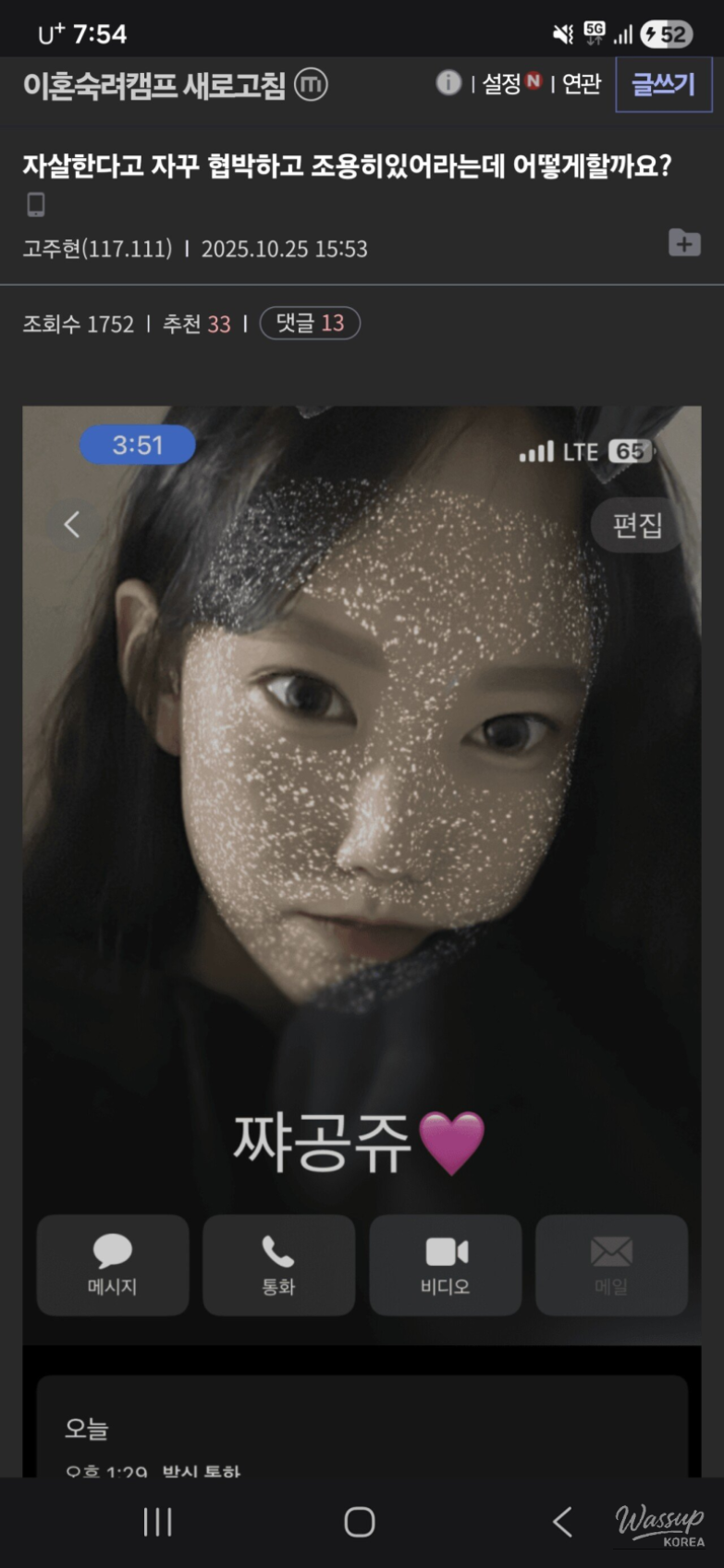 환상적인 장면