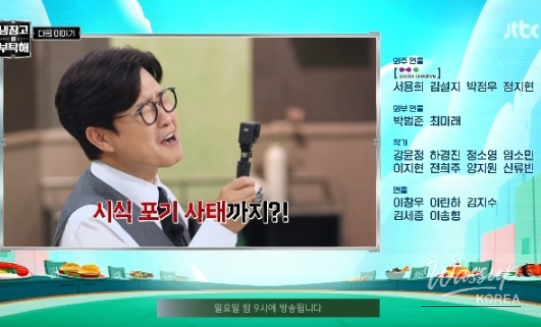 Mysterious Appearance