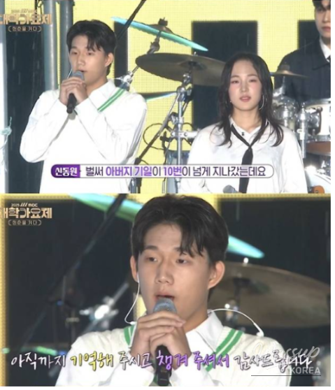 Mysterious Appearance