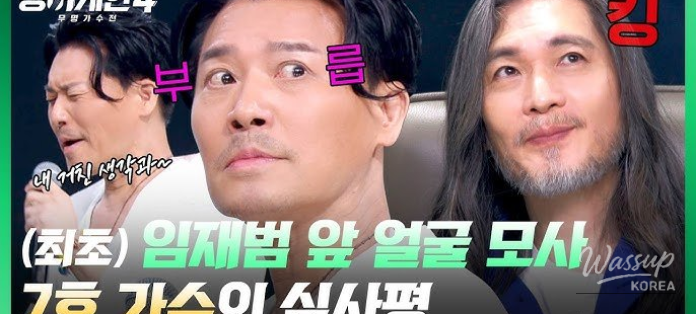 Mysterious Appearance