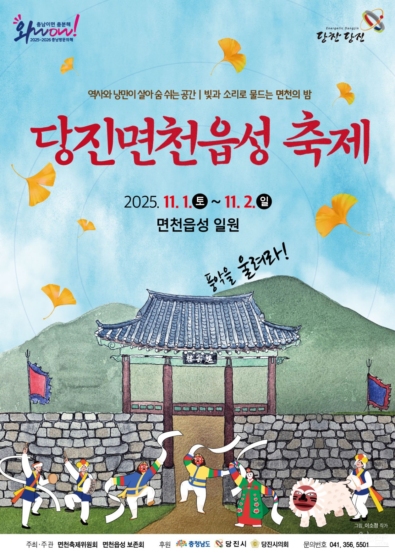 Mysterious appearance